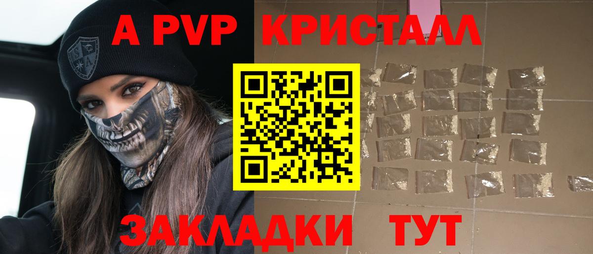 А ПВП СК  где купить наркоту  A PVP Соль  APVP  Вход с VPN  Гусиноозёрск  A PVP СК 