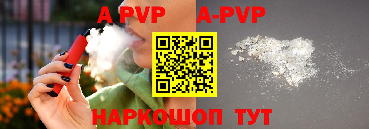 APVP крисы CK Гусиноозёрск