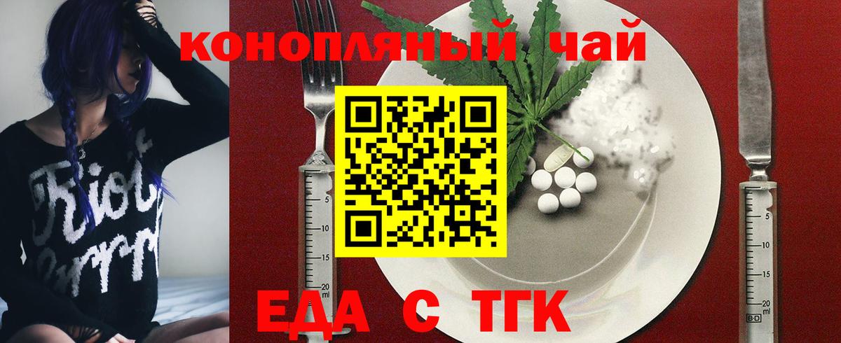 Cannafood марихуана  Вход с VPN  Гусиноозёрск 