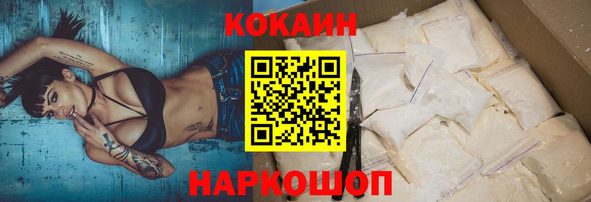 Cocaine Боливия  Кокаин 98%  Вход с VPN  Гусиноозёрск 