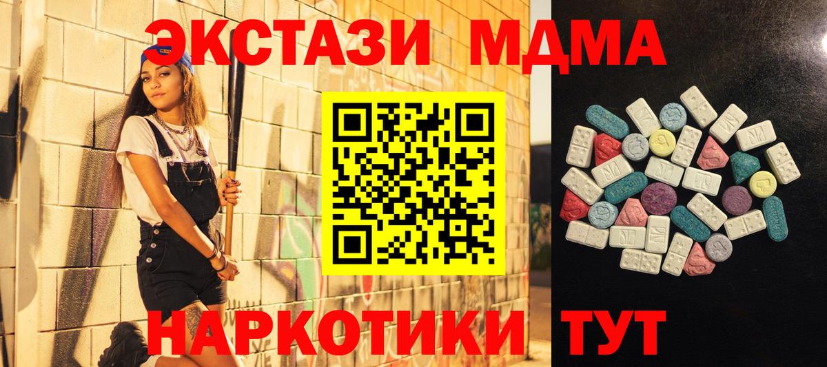 Ecstasy 280мг  mega ONION  Гусиноозёрск  Ecstasy 280мг  что такое   Вход с VPN  ЭКСТАЗИ 
