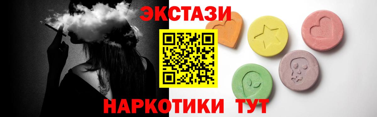 Экстази таблы Гусиноозёрск