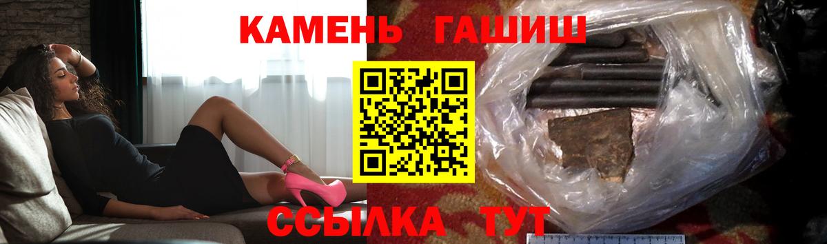 ГАШ хэш  ГАШ Ice-O-Lator  Гусиноозёрск  Вход с VPN 