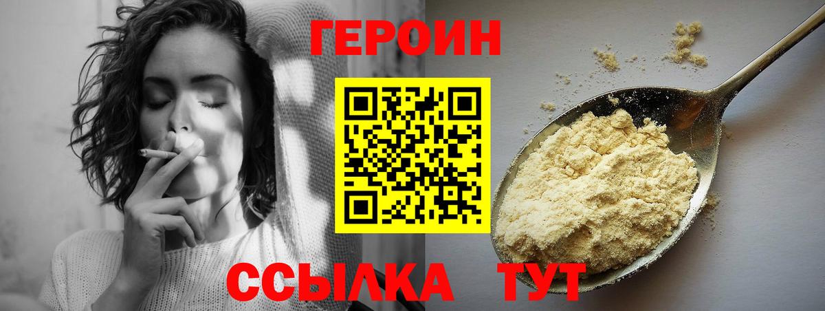 Гусиноозёрск  Героин  Вход с VPN  Героин VHQ 
