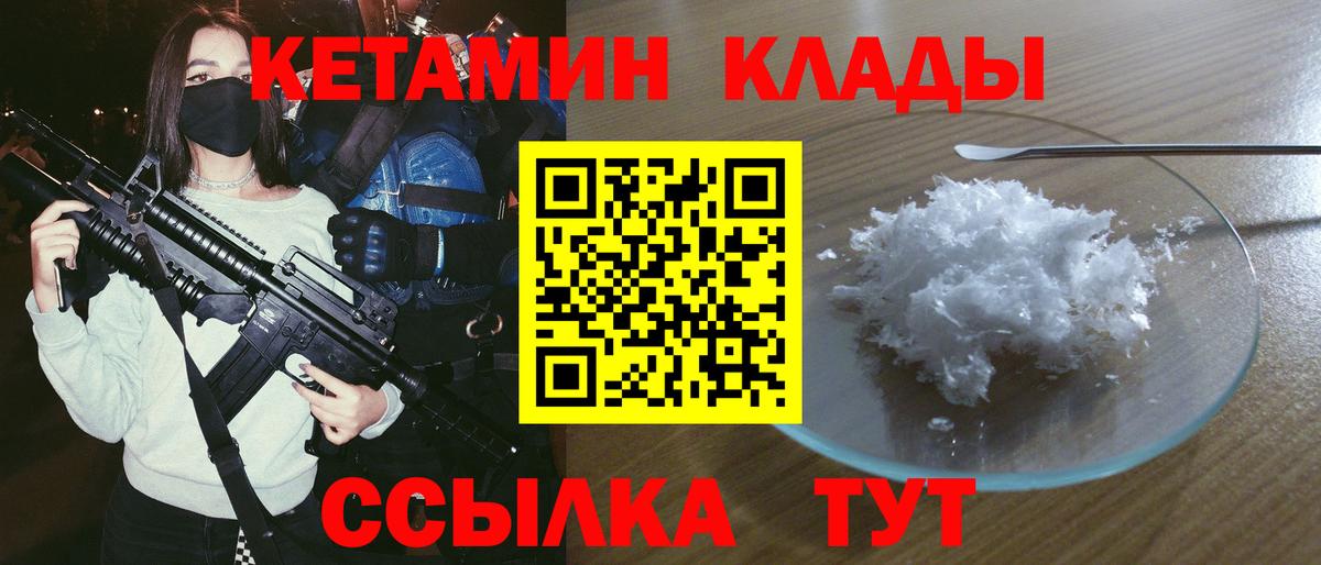 Гусиноозёрск  Кетамин ketamine  КЕТАМИН VHQ  Вход с VPN 