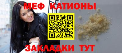 мяу мяу кристалл Кулебаки