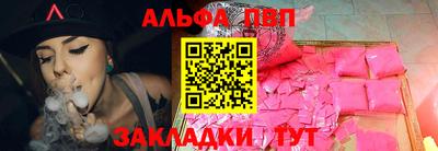 альфа пвп Лесосибирск