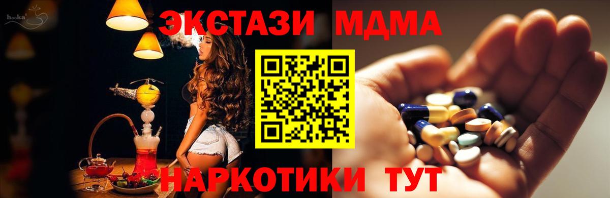 MDMA crystal  Вход с VPN  МДМА молли  Гусиноозёрск 
