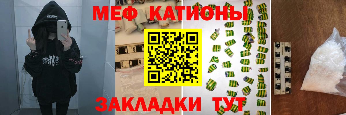 Мефедрон Гусиноозёрск