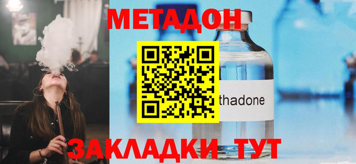 Гусиноозёрск  Метадон кристалл  Вход с VPN  МЕТАДОН мёд 