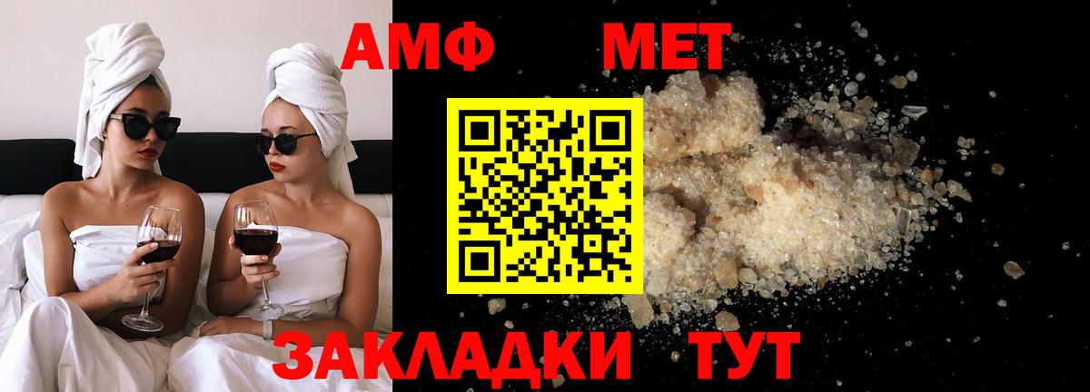 МЕТАМФЕТАМИН мет Гусиноозёрск