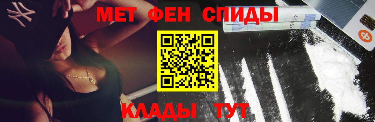 МЕТАМФЕТАМИН пудра  Первитин  Гусиноозёрск  МЕТАМФЕТАМИН пудра  Вход с VPN 