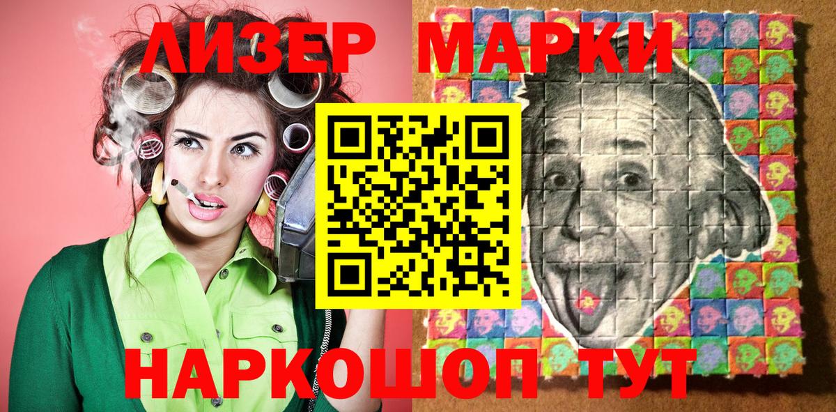 Марки NBOMe 1500мкг  Вход с VPN  Гусиноозёрск  Марки NBOMe 1500мкг 