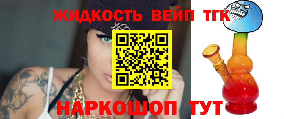 Дистиллят ТГК THC oil Гусиноозёрск