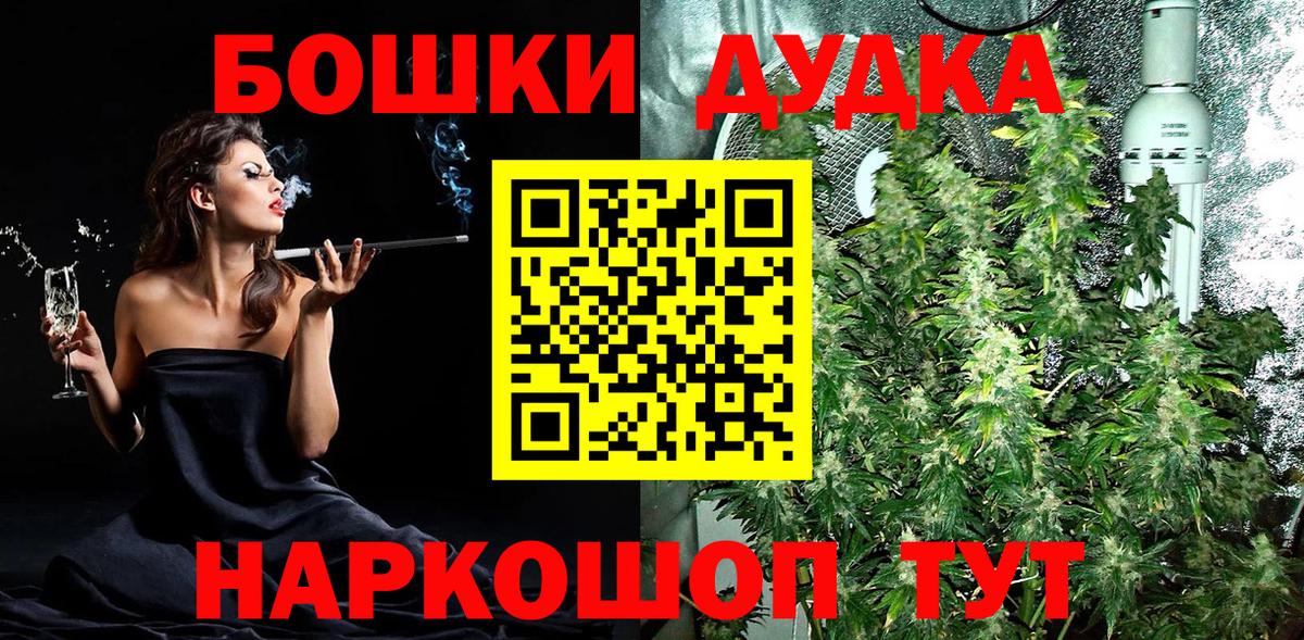 Бошки Шишки план  Марихуана OG Kush  Гусиноозёрск  Вход с VPN  МАРИХУАНА Bruce Banner 